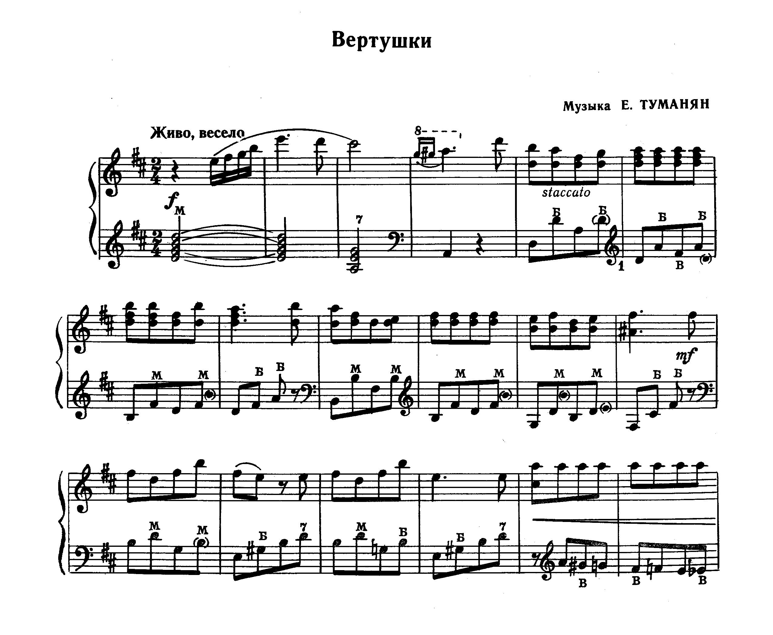 Туманян Е. ВЕРТУШКИ смотреть онлайн