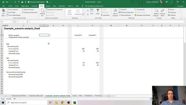 5) Excel: Створення сценаріїв смотреть онлайн