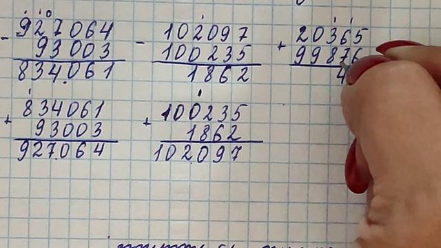 Математика 4 класс 70 урок. Задачи на нахождение неизвестного по двум разностям смотреть онлайн