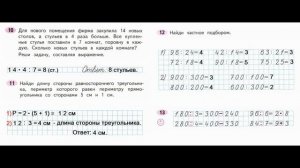 Математика 3 класс часть 2  Страница.62 Рабочая тетрадь  Моро