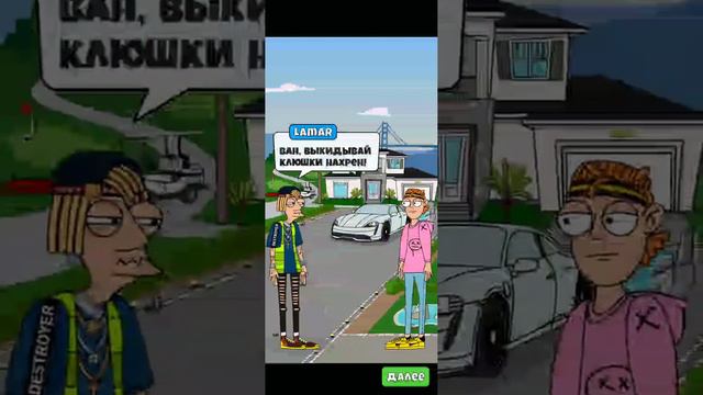 Прохождение игры Ламар за 10 минут,это взлом смотреть онлайн