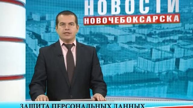 18 октября в Чувашии стартовала Неделя защиты персональных данных смотреть онлайн