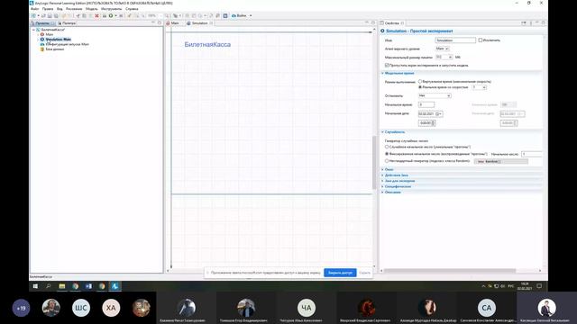 Имитационное моделирование. Лекция-вебинар 4. Введение в системы массового обслуживания смотреть онлайн