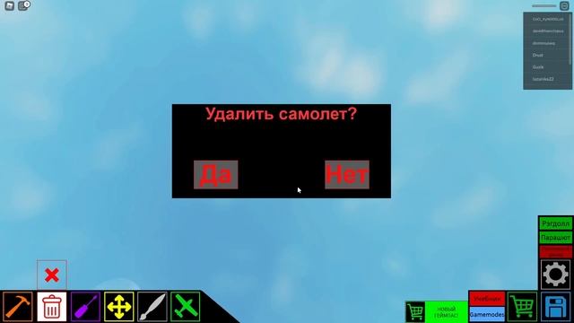 САМЫЙ БЫСТРЫЙ САМОЛЕТ В РОБЛОКС! ROBLOX ТРАНСПОРТ! смотреть онлайн