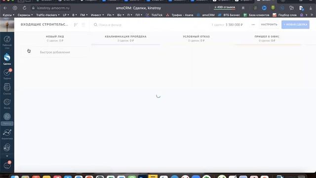Создание сайта по строительству домов и внедрение amo crm смотреть онлайн