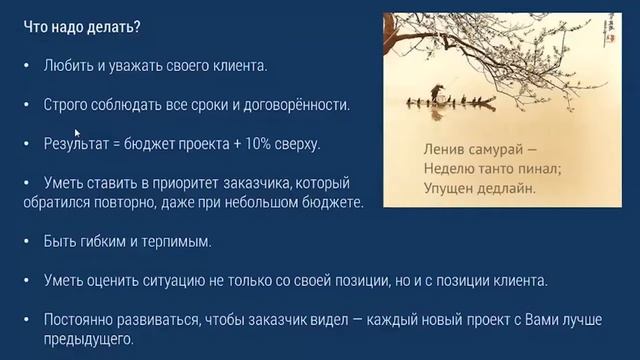 Как зарабатывать вне офиса: Пошаговая инструкция. Урок 7
