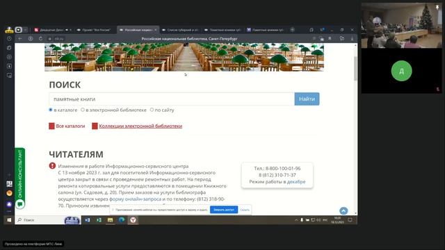ХХ Денисьевские чтения. День 1, часть 2 (Раздорский) смотреть онлайн