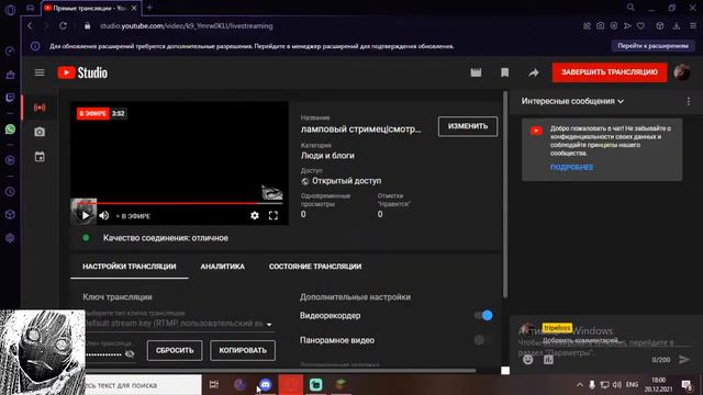 ламповый стримец|смотрим аниме смотреть онлайн
