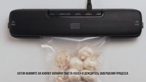 Вакуумный упаковщик для продуктов - как им пользоваться ? Инструкция АР-12Х
