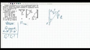 Решение задачи 2.7 из сборника по теоретической механике Мещерского