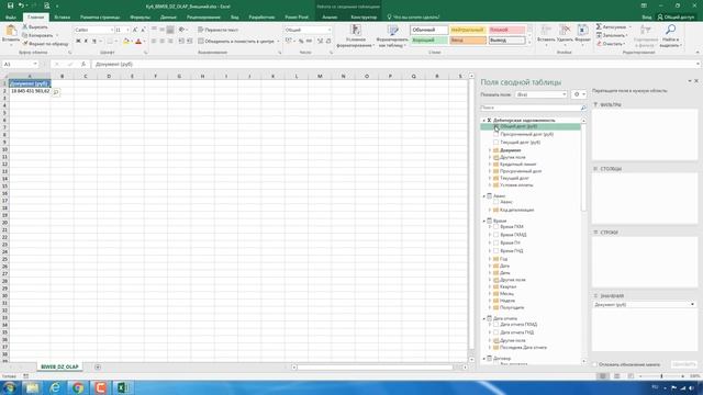 BIWEB (#15) 10 отчетов за 10 минут в Excel на OLAP – кубах