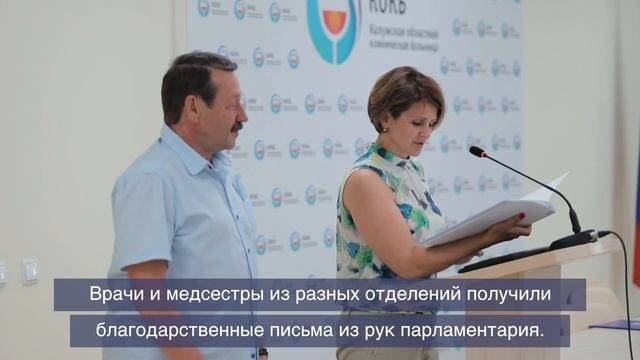Вручение благодарственных писем врачам. смотреть онлайн