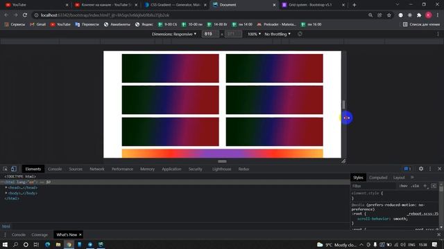 27 урок. Адаптация с помощью Bootstrap. Страницы на сайте. Градиенты смотреть онлайн