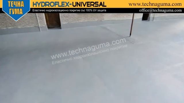 Течна гума Hydroflex-Universal върху открита тераса - с.Владая