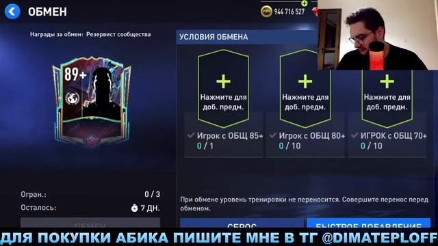 НОВОЕ СОБЫТИЕ - КОМАНДА СЕЗОНА (ТОТС) - FIFA MOBILE 22: New Event Team Of The Season TOTS