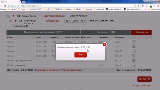 Как провести РЕИНВЕСТ или сделать запрос на ВЫВОД из кабинета МЕРКУРИ ГЛОБАЛ смотреть онлайн