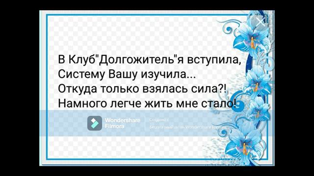 Поздравление для Василия Петровича.(клуб "Долгожитель" Дюпоншель Натальи) смотреть онлайн