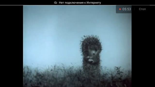 гора самоцветов ёжик в тумане 1975 смотреть онлайн