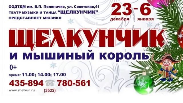 Новогодний мюзикл-2017 смотреть онлайн