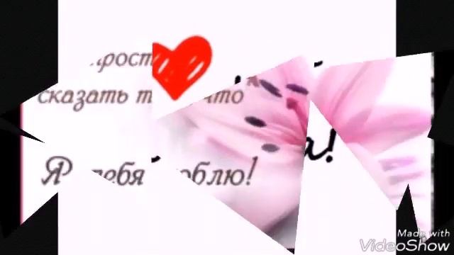 Мама я люблю тебя (картинки !) смотреть онлайн