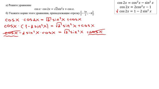 13 задание с ЕГЭ 2023 по профильной математике. Подробное решение. Тригонометрия ЕГЭ вторая часть смотреть онлайн