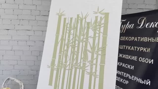 Рогожка + Бамбук _ Декоративная штукатурка для Гостиной. смотреть онлайн