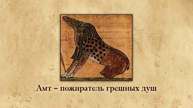 Религия древних египтян. Всеобщая история. 5 класс смотреть онлайн