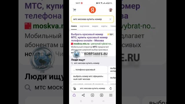 Тариф Мтс Москва с безлимитным интернетом 231 смотреть онлайн