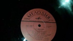 Грампластинка Самоцветы - У Нас Молодых 1975