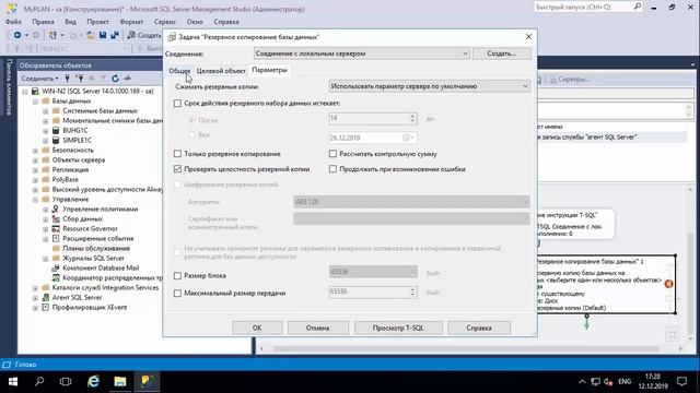 Обслуживание баз данных 1С на MS SQL 2017 [Часть 1] смотреть онлайн