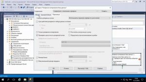 Обслуживание баз данных 1С на MS SQL  2017 [Часть 1]