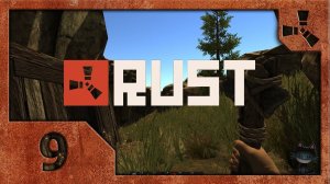 RUST # 09. Бомбим админский дом.
