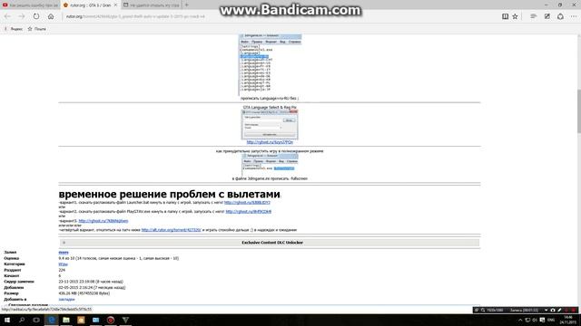 как запустить gta 5 на 32 bit смотреть онлайн