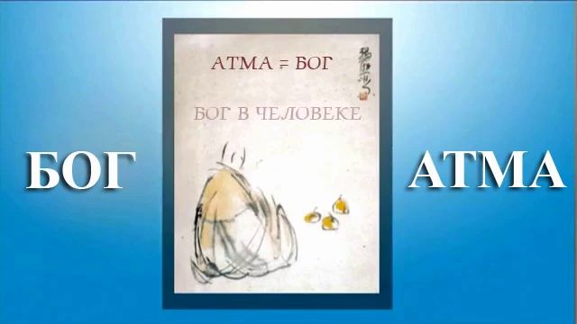 Как мы можем стать действительно счастливыми? Саи Баба смотреть онлайн