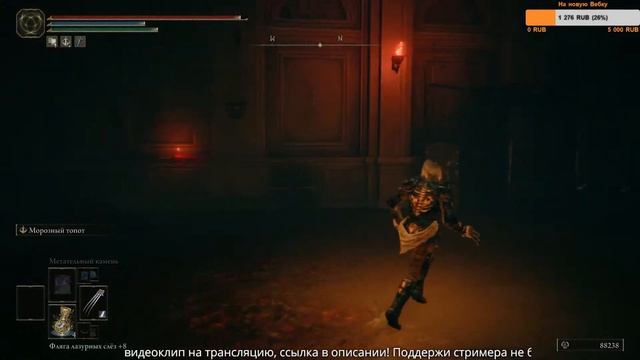 Elden Ring, Алтарь Лунного света и не только! смотреть онлайн
