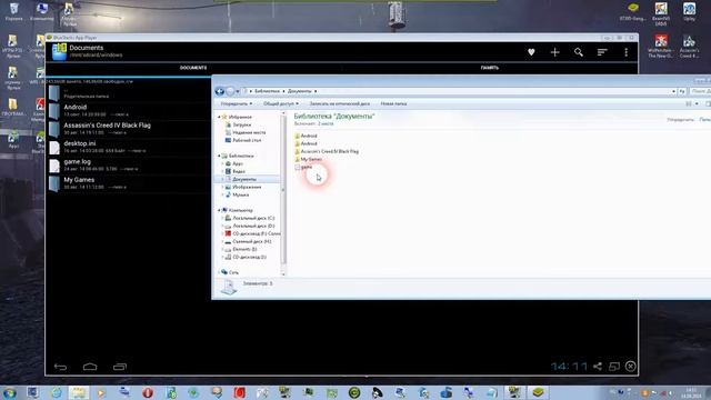 папка windows в BlueStacks смотреть онлайн