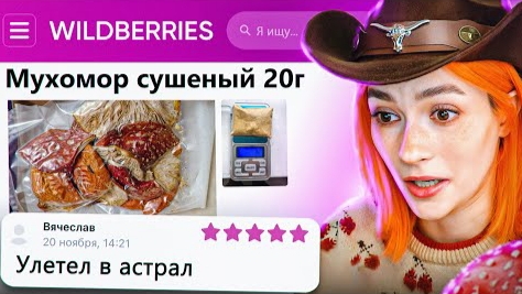 ДИКАЯ З4ПРЕЩЁНКА НА ВАЙЛДБЕРРИС🍒(бридж)