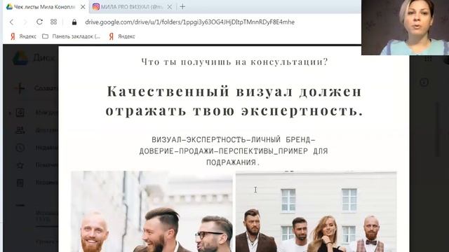 Консультация по визуалу. смотреть онлайн