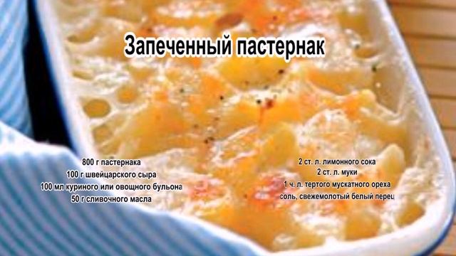 Кулинарные Ингредиенты
