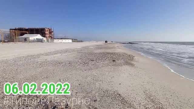 ЛАЗУРНОЕ. Солнечный день. Собираем ракушки. Большая чайка.