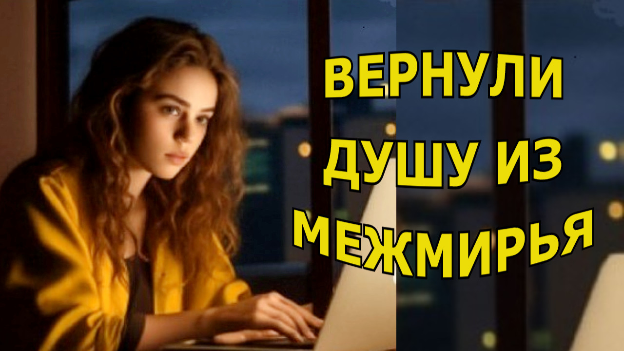 "Семья". Мистическая история. смотреть онлайн