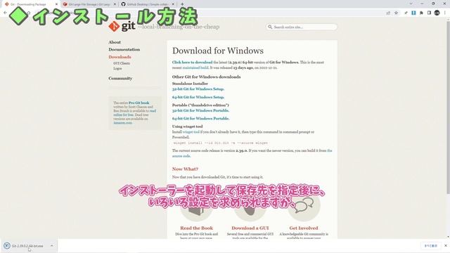 [github] githubって？ Part.1 インストール編 смотреть онлайн
