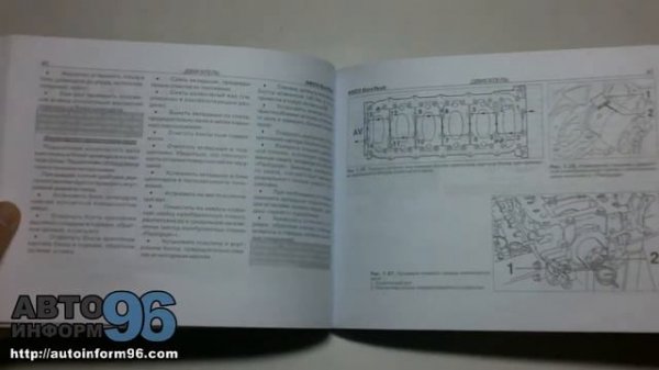 Книга по ремонту Ивеко ЕвтоТех Курсор 8 (Iveco EuroTech Cursor 8)