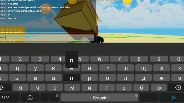 купил 8 стадию в Chapter's Lifting simulator смотреть онлайн