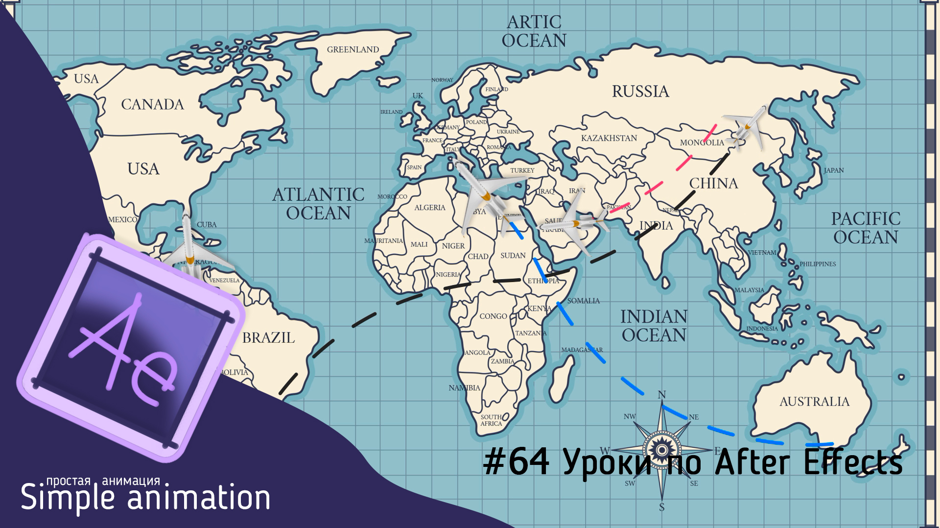 Движение объектов по пути (path) в After Effects смотреть онлайн