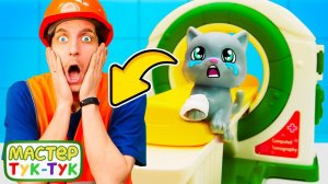 Мастер Тук Тук спасает котенка!  Видео для детей про игрушки