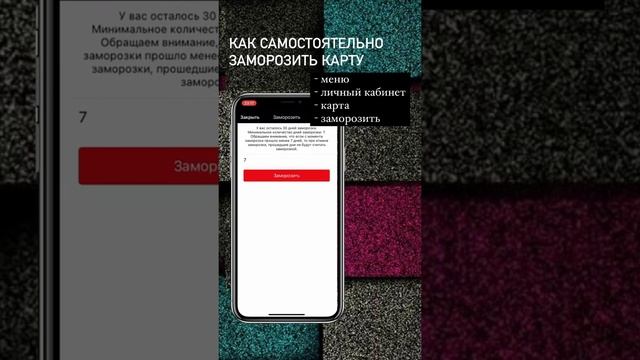 Как заморозить карту смотреть онлайн