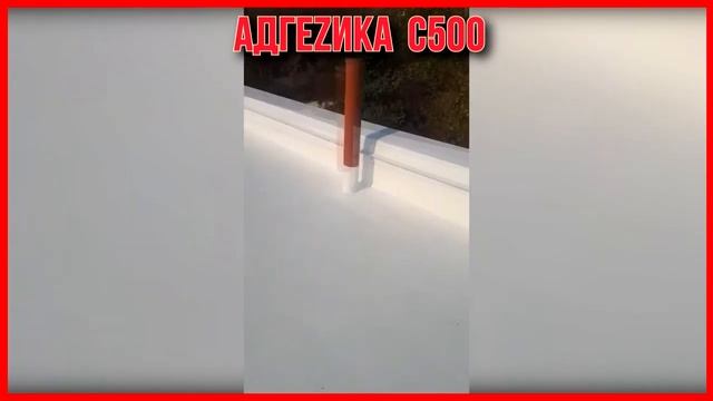 Жидкая кровля отзыв в течение года эксплуатации. смотреть онлайн