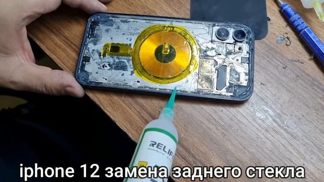 iphone 12 замена заднего стекла смотреть онлайн