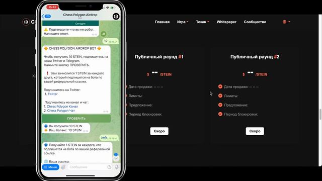 Airdrop От Chess Polygon - Смотри Как Бесплатно Получить Аирдроп